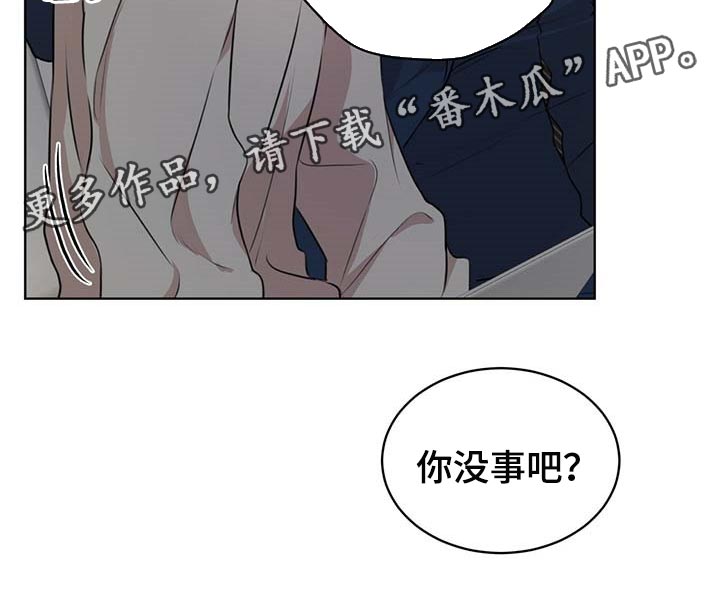 《万物起源》漫画最新章节第56章：无条件拿下免费下拉式在线观看章节第【1】张图片