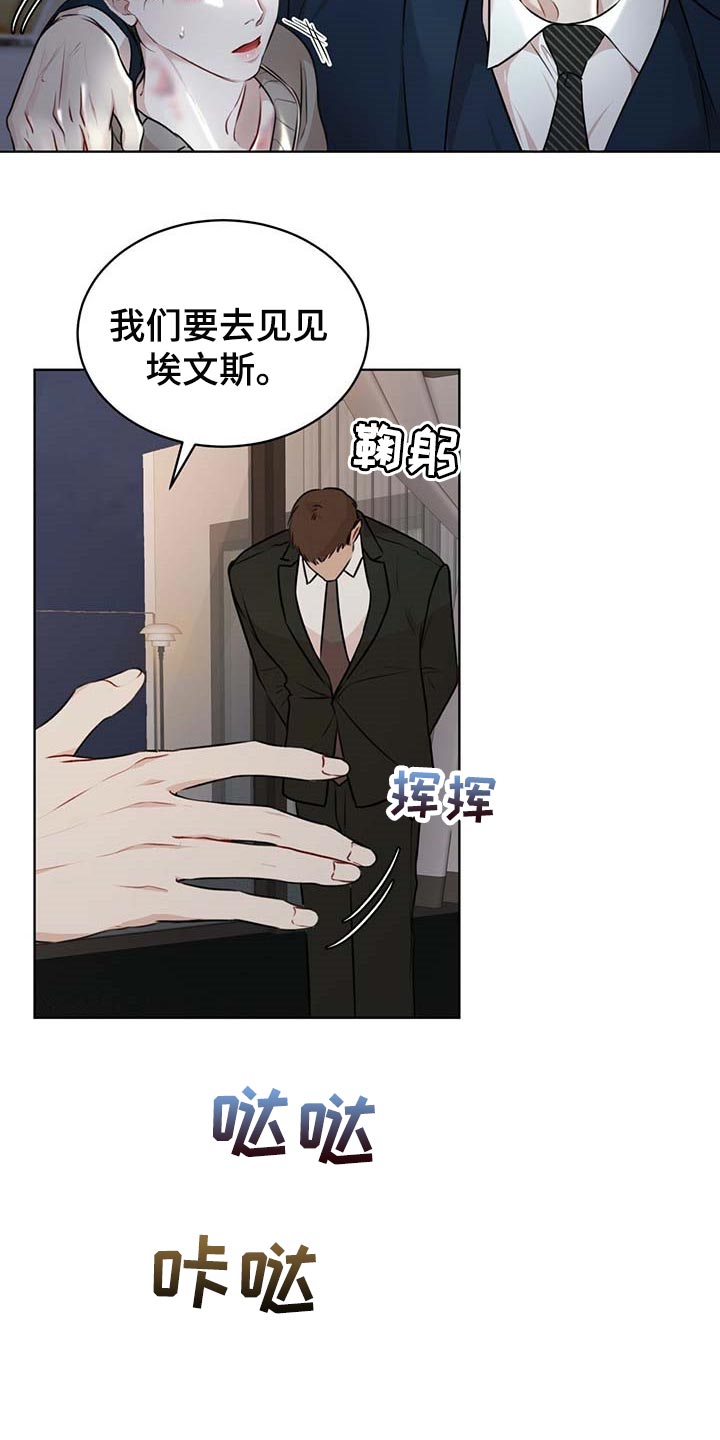 《万物起源》漫画最新章节第56章：无条件拿下免费下拉式在线观看章节第【3】张图片