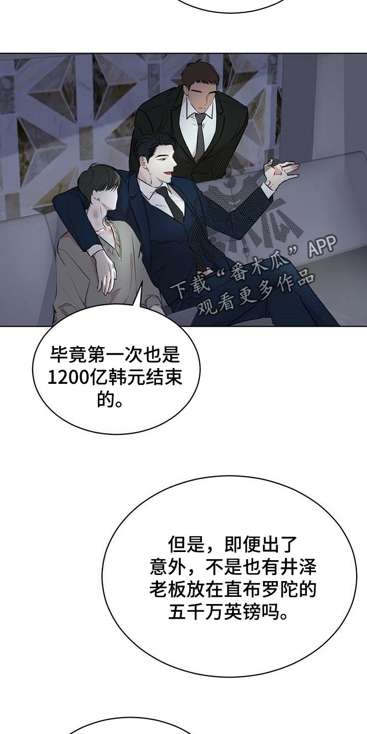 《万物起源》漫画最新章节第56章：无条件拿下免费下拉式在线观看章节第【12】张图片