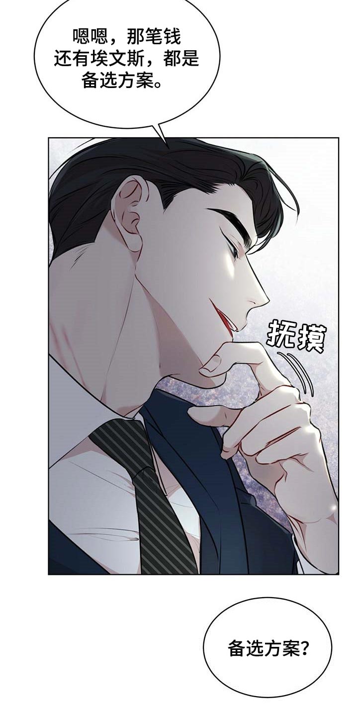 《万物起源》漫画最新章节第56章：无条件拿下免费下拉式在线观看章节第【11】张图片