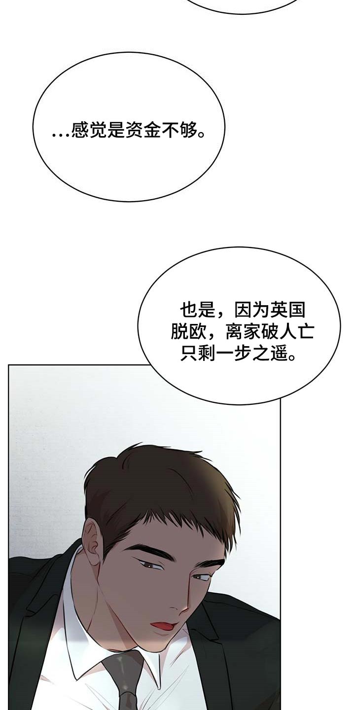 《万物起源》漫画最新章节第56章：无条件拿下免费下拉式在线观看章节第【15】张图片