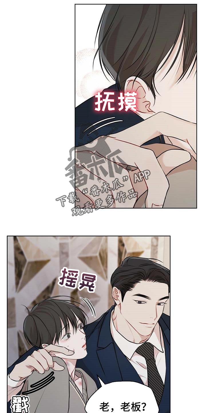 《万物起源》漫画最新章节第56章：无条件拿下免费下拉式在线观看章节第【2】张图片