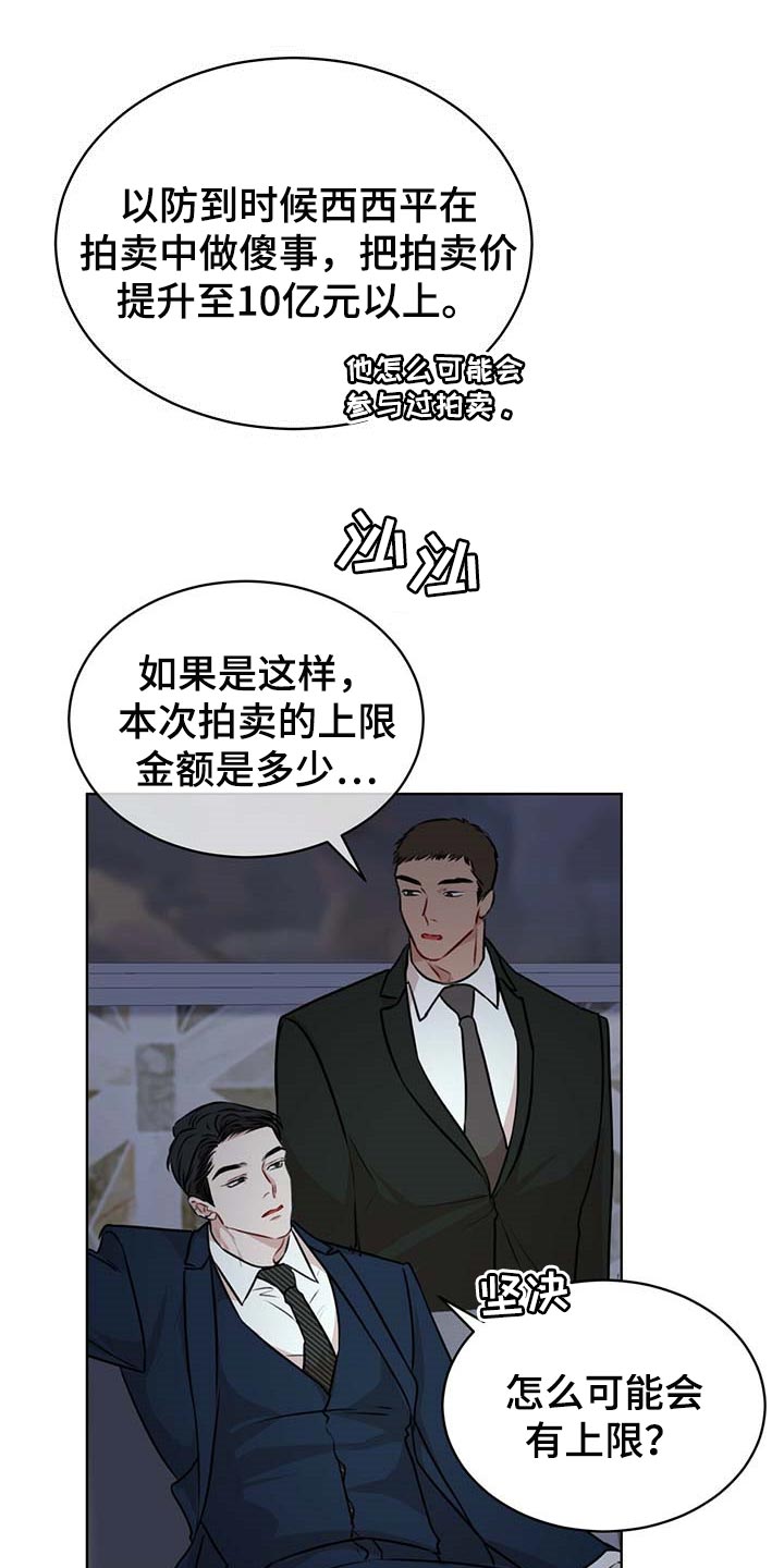 《万物起源》漫画最新章节第56章：无条件拿下免费下拉式在线观看章节第【10】张图片