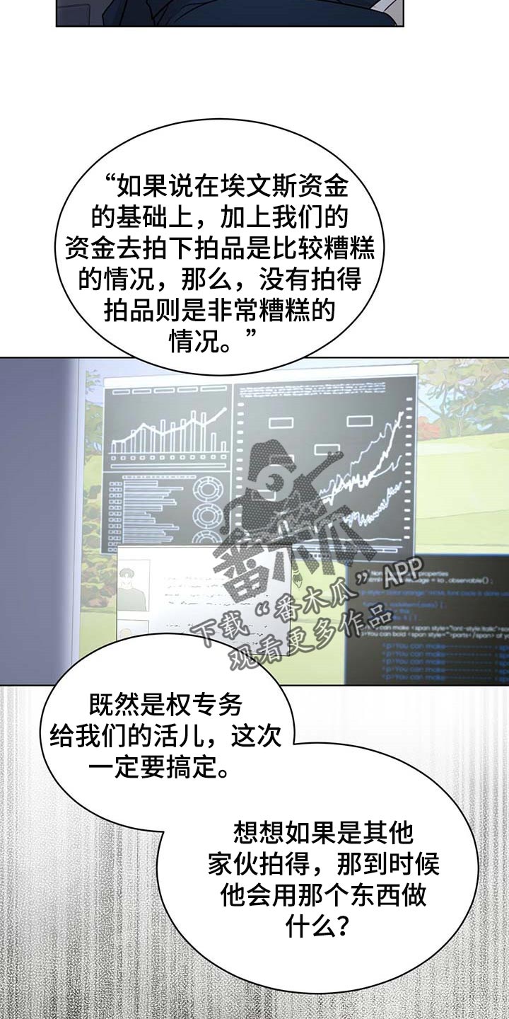 《万物起源》漫画最新章节第56章：无条件拿下免费下拉式在线观看章节第【9】张图片