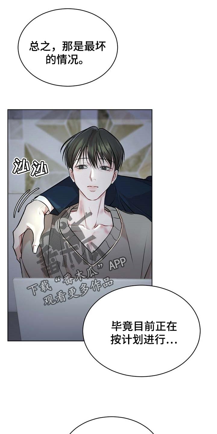 《万物起源》漫画最新章节第56章：无条件拿下免费下拉式在线观看章节第【5】张图片