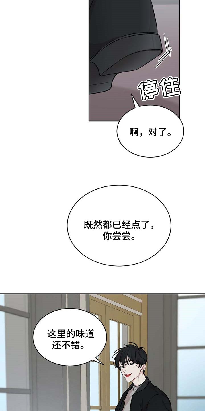 《万物起源》漫画最新章节第60章：该死的心情免费下拉式在线观看章节第【12】张图片