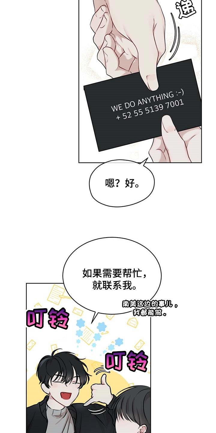 《万物起源》漫画最新章节第60章：该死的心情免费下拉式在线观看章节第【15】张图片