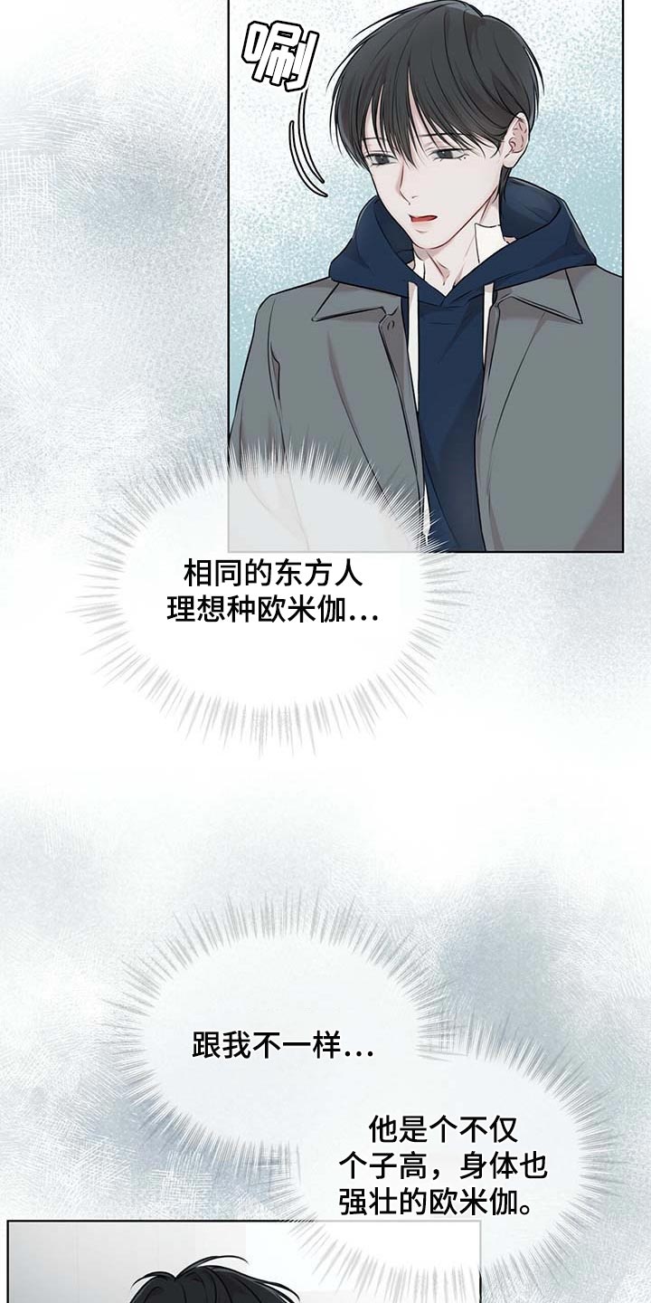 《万物起源》漫画最新章节第60章：该死的心情免费下拉式在线观看章节第【21】张图片