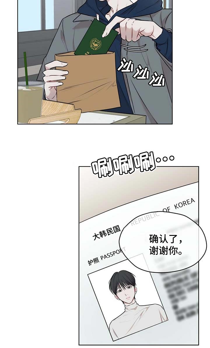 《万物起源》漫画最新章节第60章：该死的心情免费下拉式在线观看章节第【17】张图片