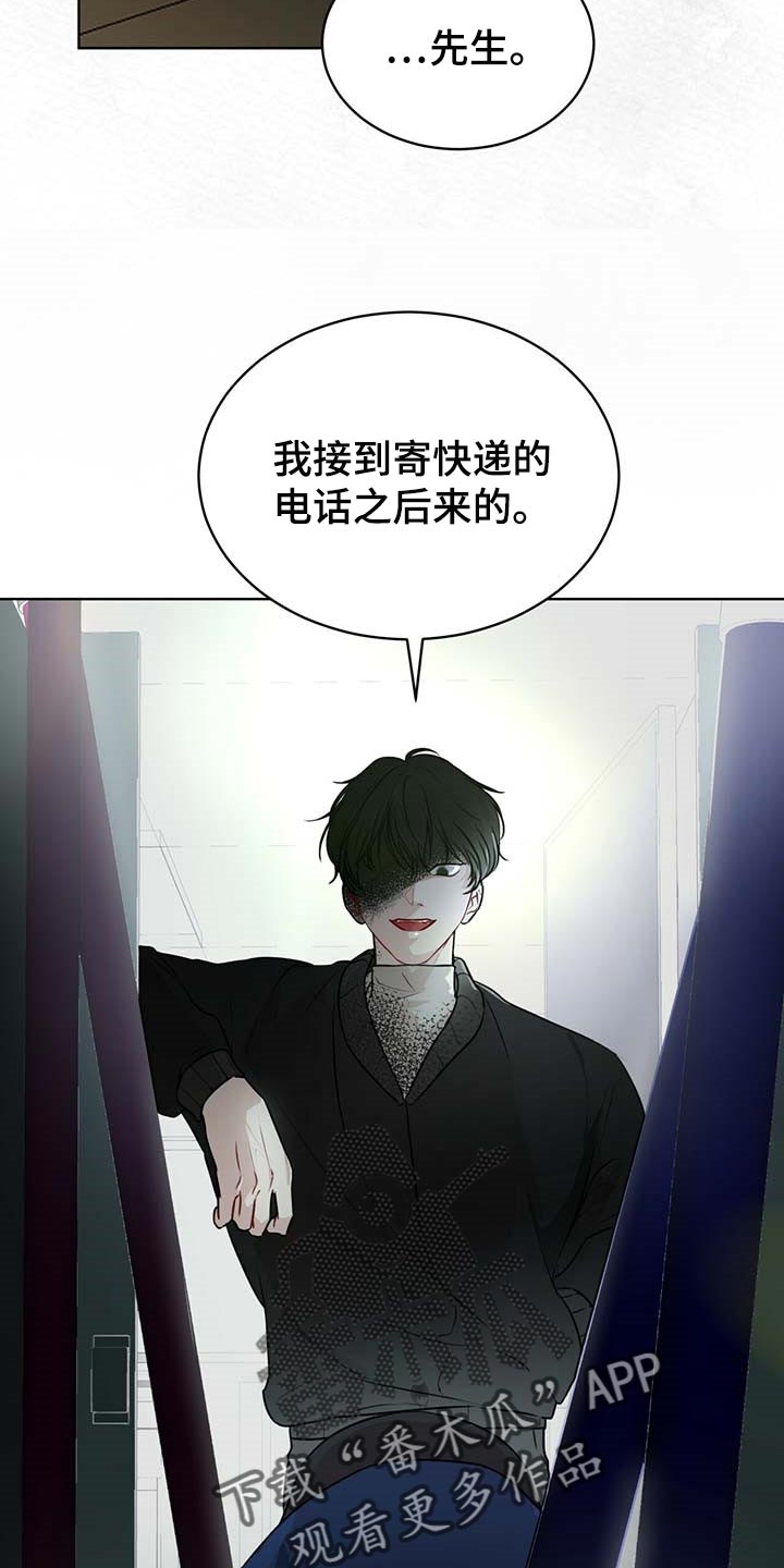 《万物起源》漫画最新章节第63章：躲藏免费下拉式在线观看章节第【3】张图片