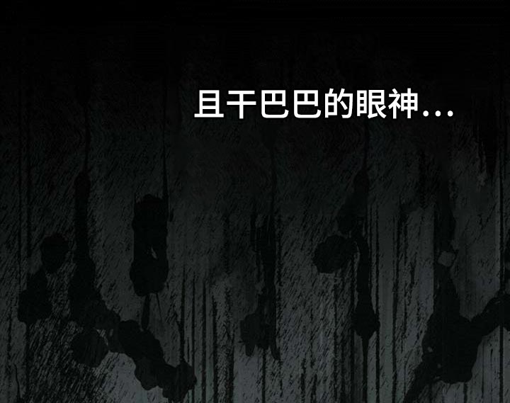 《万物起源》漫画最新章节第63章：躲藏免费下拉式在线观看章节第【15】张图片