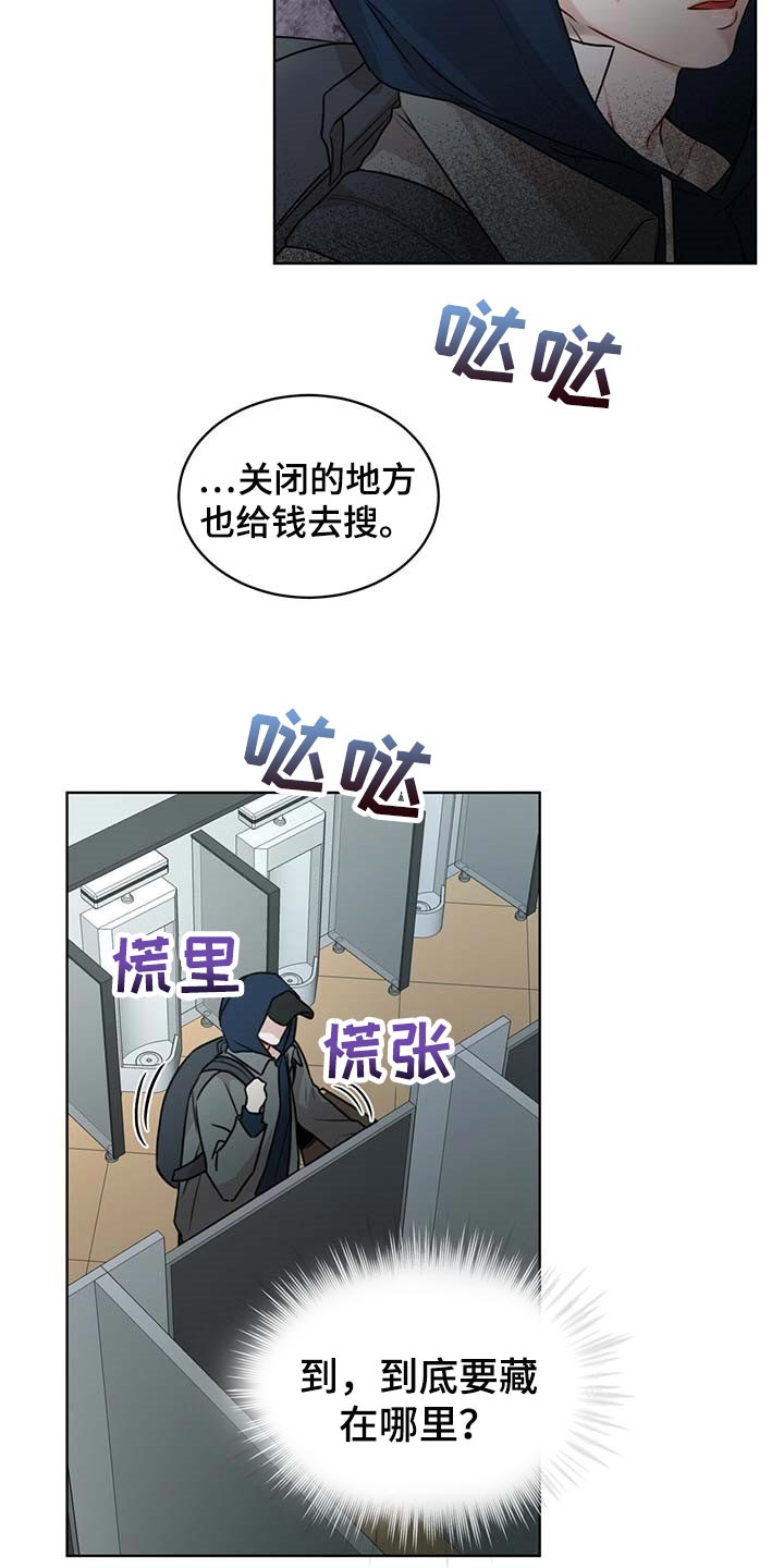 《万物起源》漫画最新章节第63章：躲藏免费下拉式在线观看章节第【11】张图片