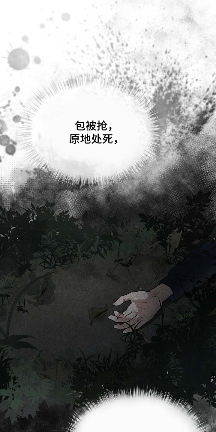 《万物起源》漫画最新章节第63章：躲藏免费下拉式在线观看章节第【21】张图片