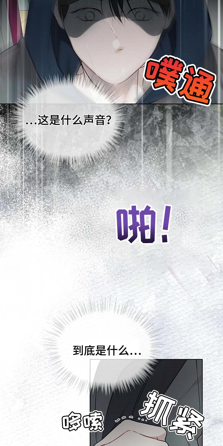 《万物起源》漫画最新章节第63章：躲藏免费下拉式在线观看章节第【7】张图片