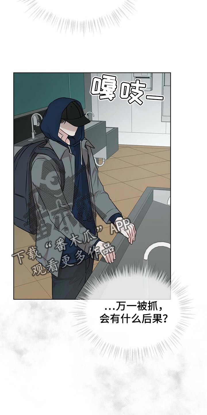 《万物起源》漫画最新章节第63章：躲藏免费下拉式在线观看章节第【22】张图片