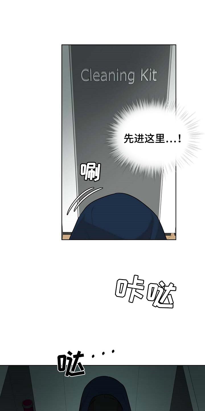 《万物起源》漫画最新章节第63章：躲藏免费下拉式在线观看章节第【10】张图片