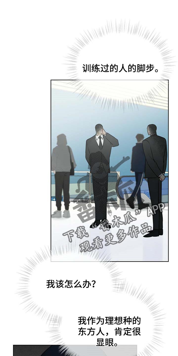 《万物起源》漫画最新章节第63章：躲藏免费下拉式在线观看章节第【26】张图片