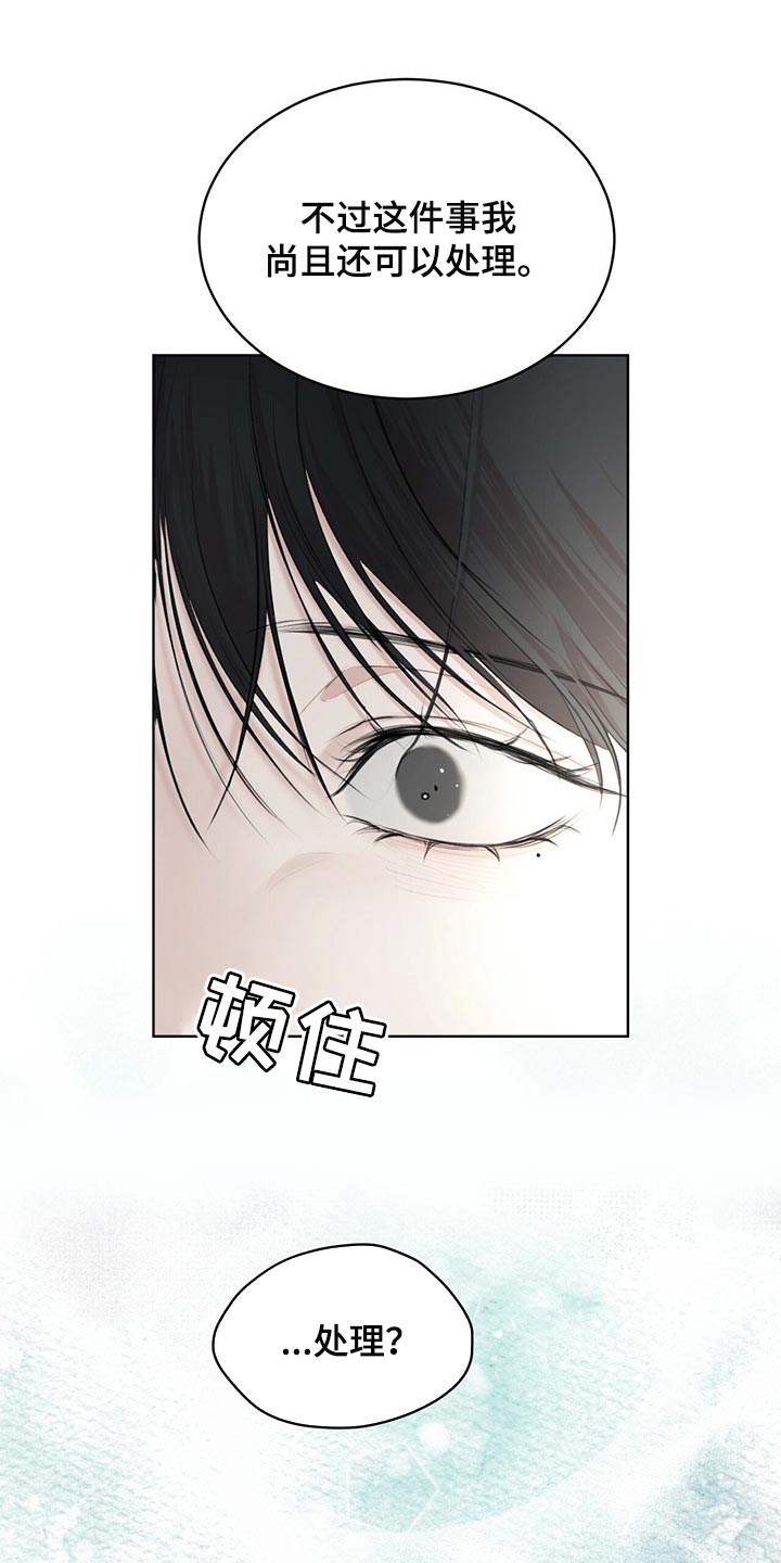 《万物起源》漫画最新章节第70章：【第二季】处理免费下拉式在线观看章节第【4】张图片