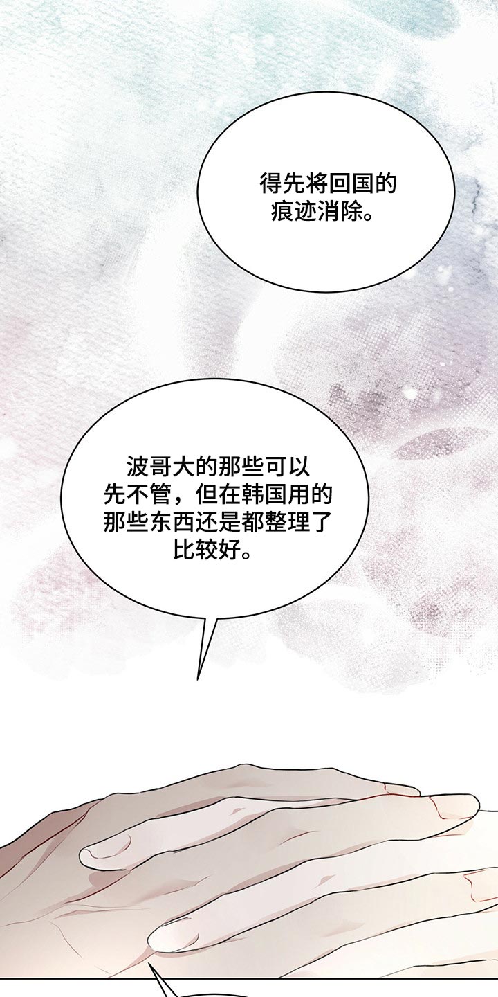 《万物起源》漫画最新章节第70章：【第二季】处理免费下拉式在线观看章节第【3】张图片