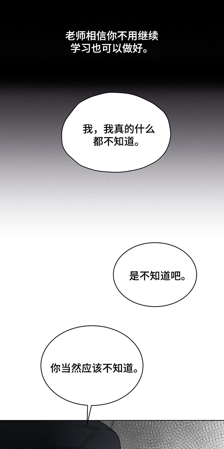 《万物起源》漫画最新章节第70章：【第二季】处理免费下拉式在线观看章节第【6】张图片