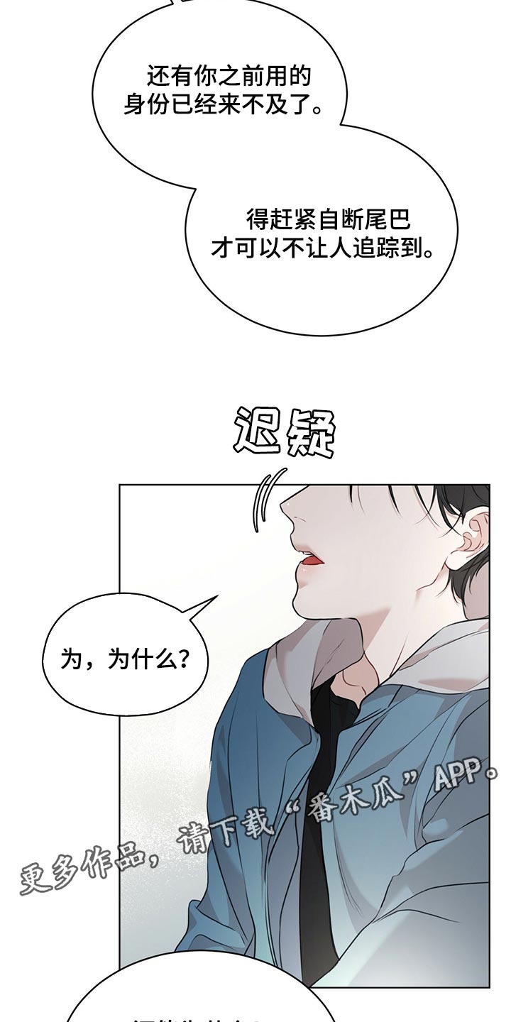 《万物起源》漫画最新章节第70章：【第二季】处理免费下拉式在线观看章节第【2】张图片