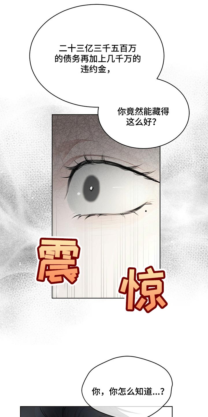 《万物起源》漫画最新章节第70章：【第二季】处理免费下拉式在线观看章节第【16】张图片