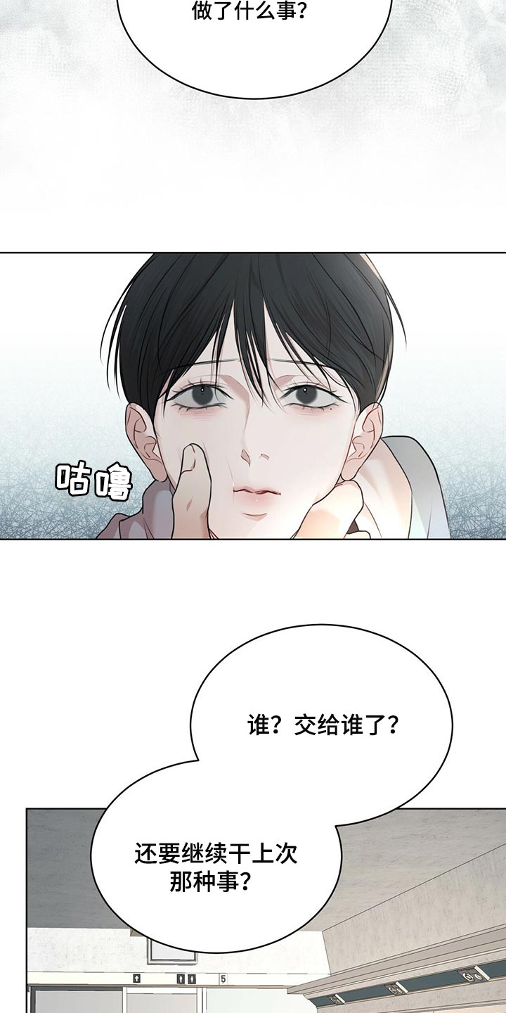 《万物起源》漫画最新章节第70章：【第二季】处理免费下拉式在线观看章节第【12】张图片