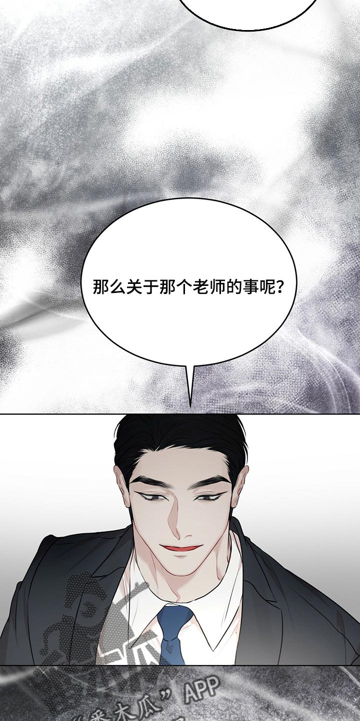 《万物起源》漫画最新章节第70章：【第二季】处理免费下拉式在线观看章节第【8】张图片