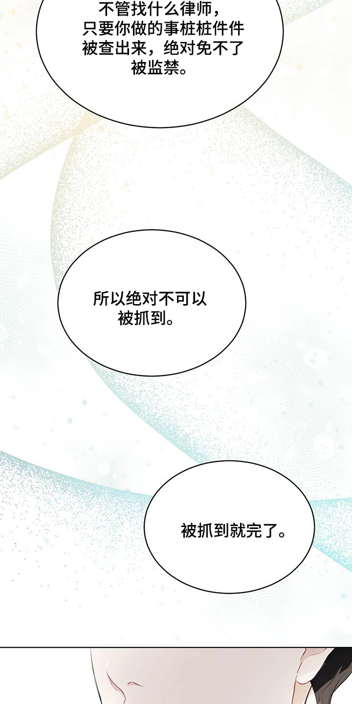 万物起源-第71章：【第二季】你为什么帮我全彩韩漫标签