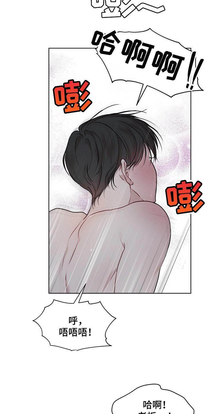 《万物起源》漫画最新章节第72章：【第二季】通话免费下拉式在线观看章节第【23】张图片