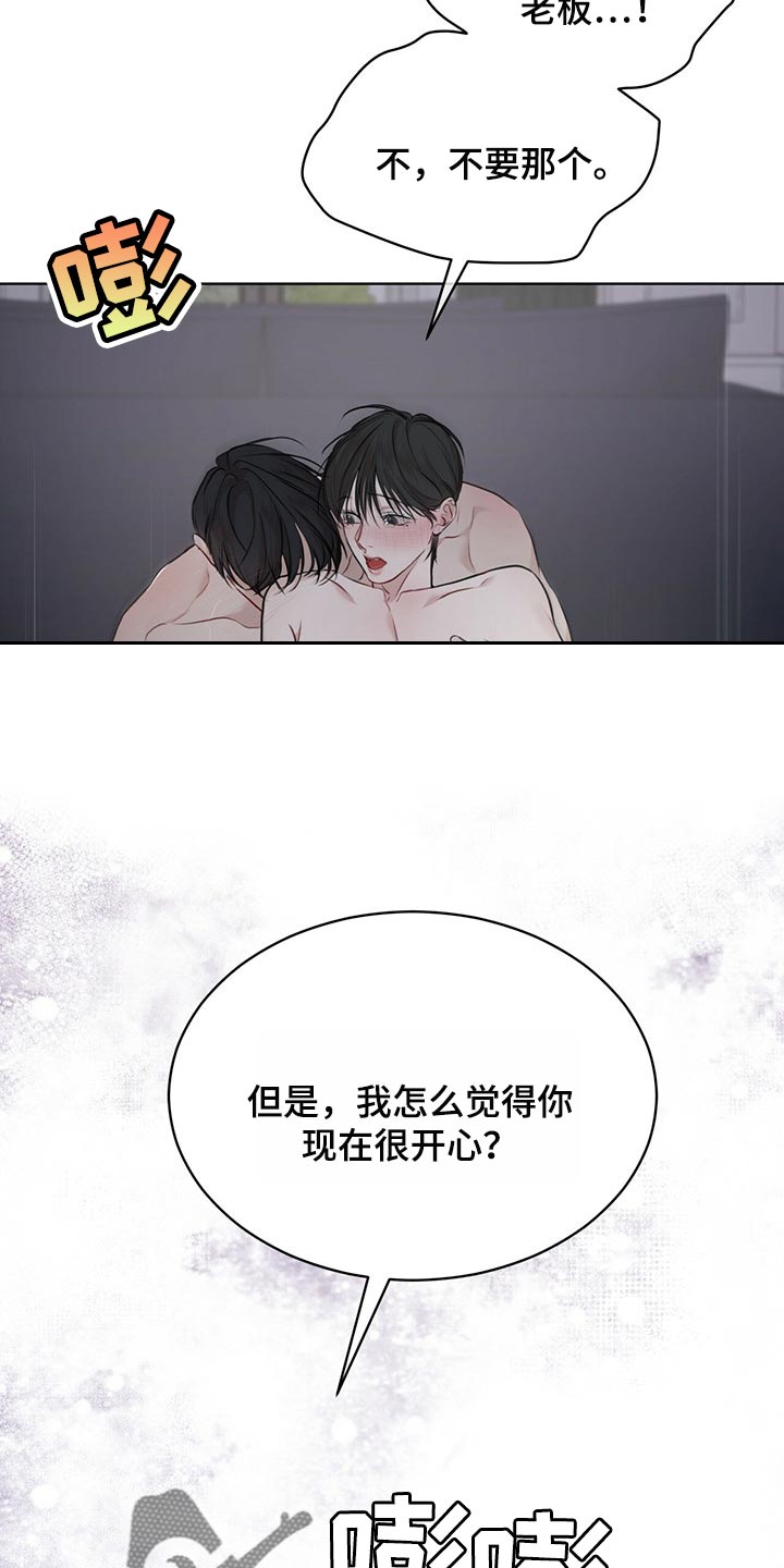 《万物起源》漫画最新章节第72章：【第二季】通话免费下拉式在线观看章节第【22】张图片