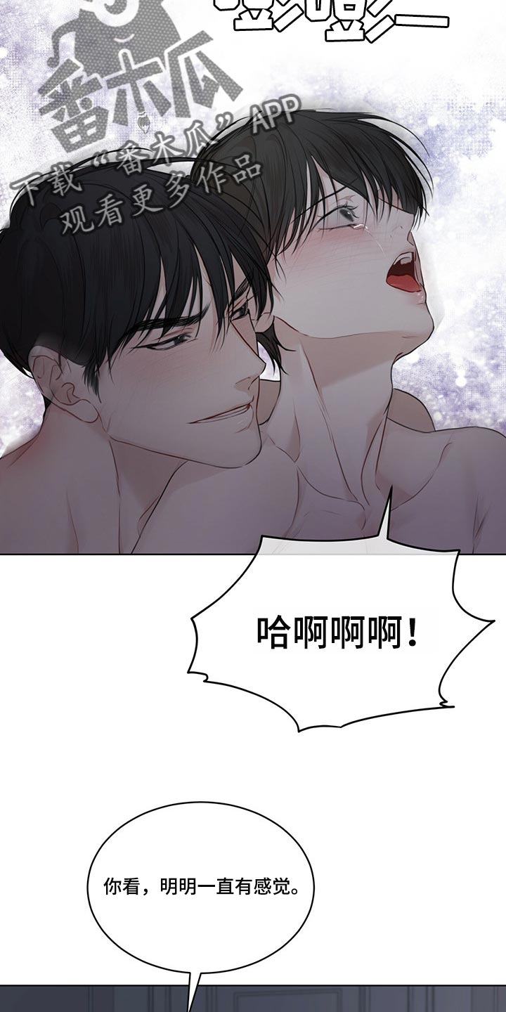 《万物起源》漫画最新章节第72章：【第二季】通话免费下拉式在线观看章节第【21】张图片