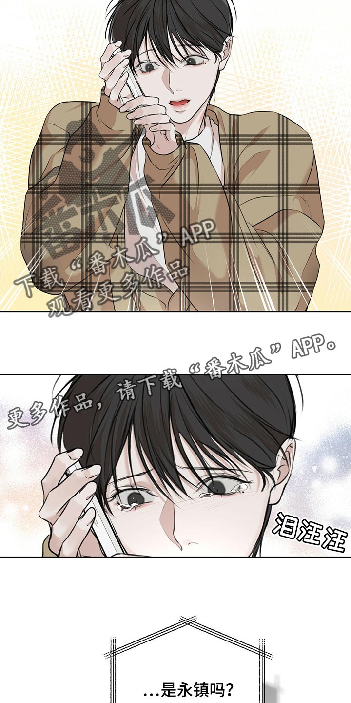 《万物起源》漫画最新章节第72章：【第二季】通话免费下拉式在线观看章节第【2】张图片