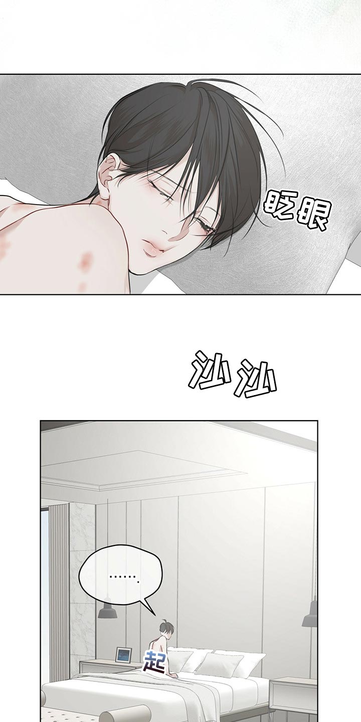 《万物起源》漫画最新章节第72章：【第二季】通话免费下拉式在线观看章节第【12】张图片