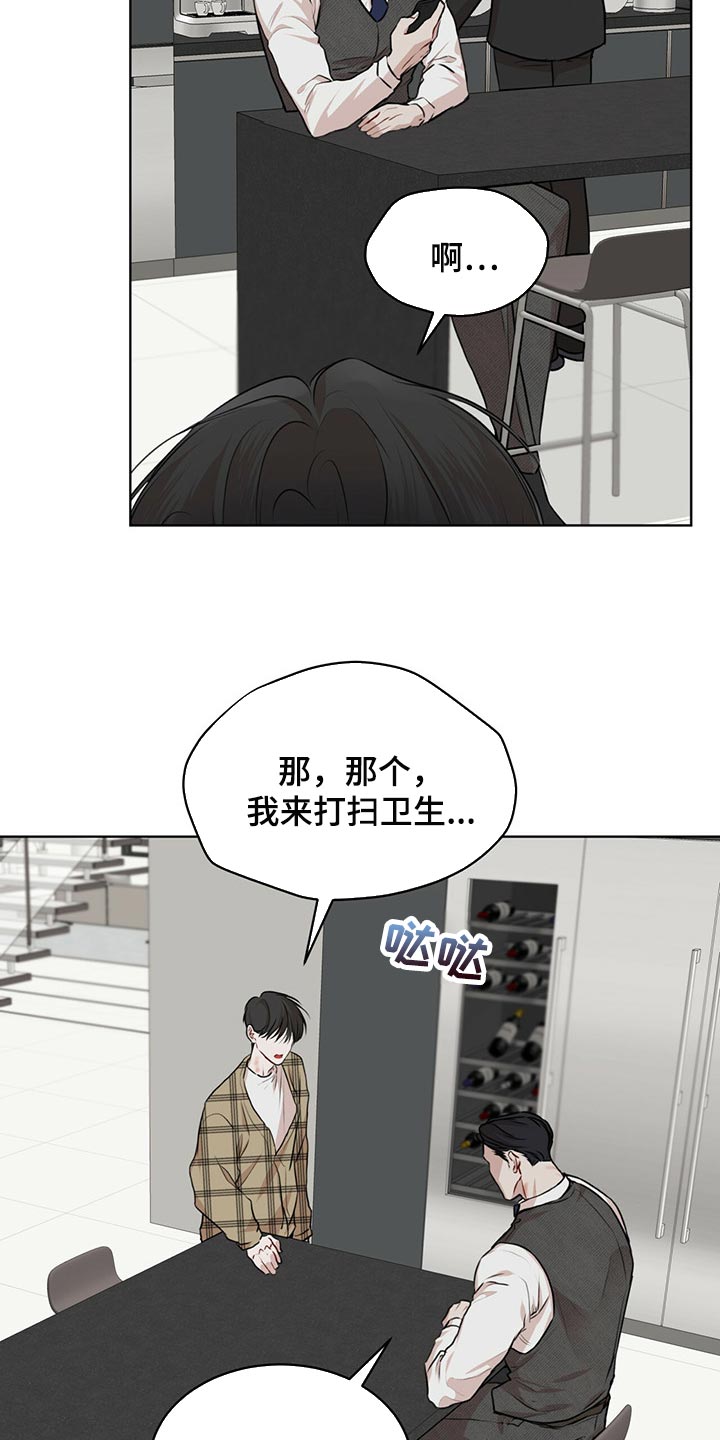 《万物起源》漫画最新章节第72章：【第二季】通话免费下拉式在线观看章节第【9】张图片