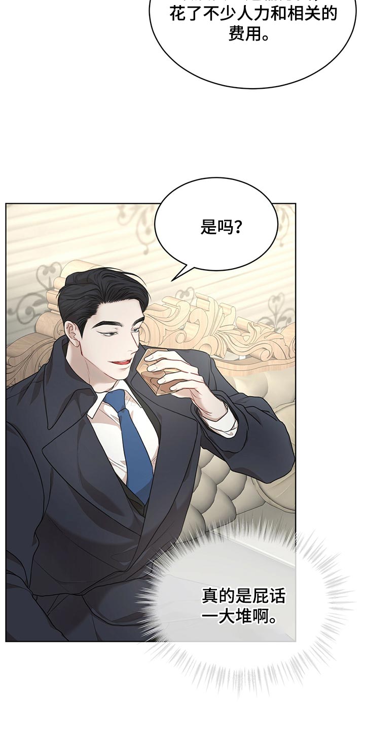 《万物起源》漫画最新章节第78章：【第二季】我有个条件免费下拉式在线观看章节第【20】张图片