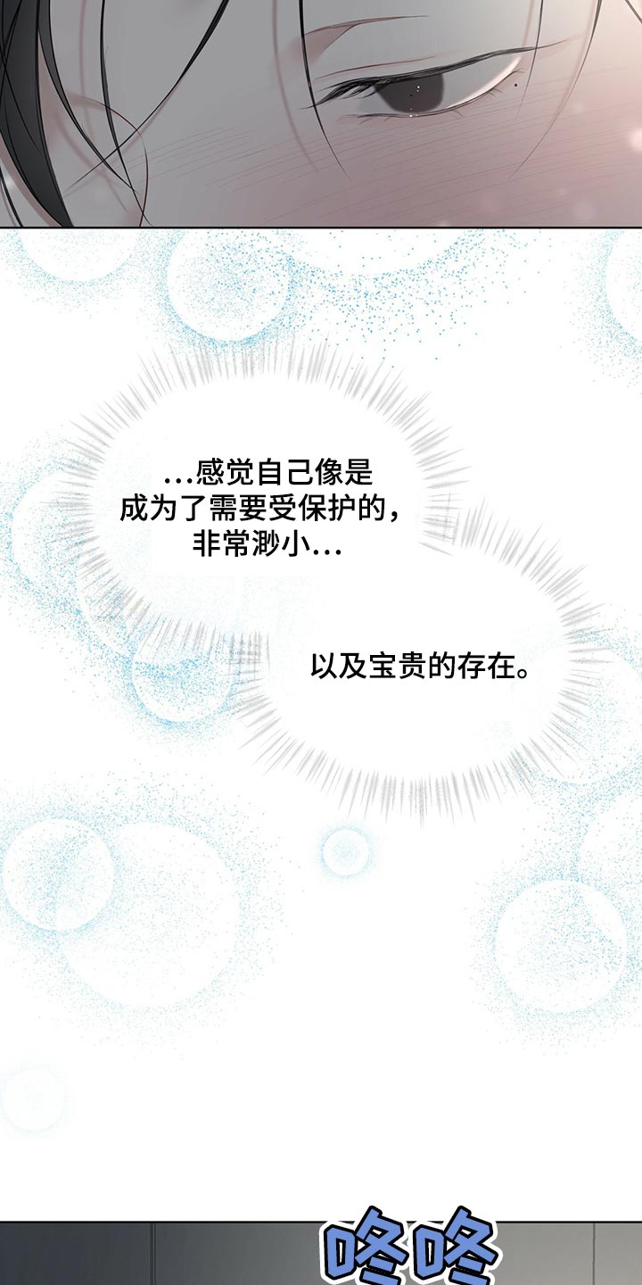 《万物起源》漫画最新章节第78章：【第二季】我有个条件免费下拉式在线观看章节第【4】张图片