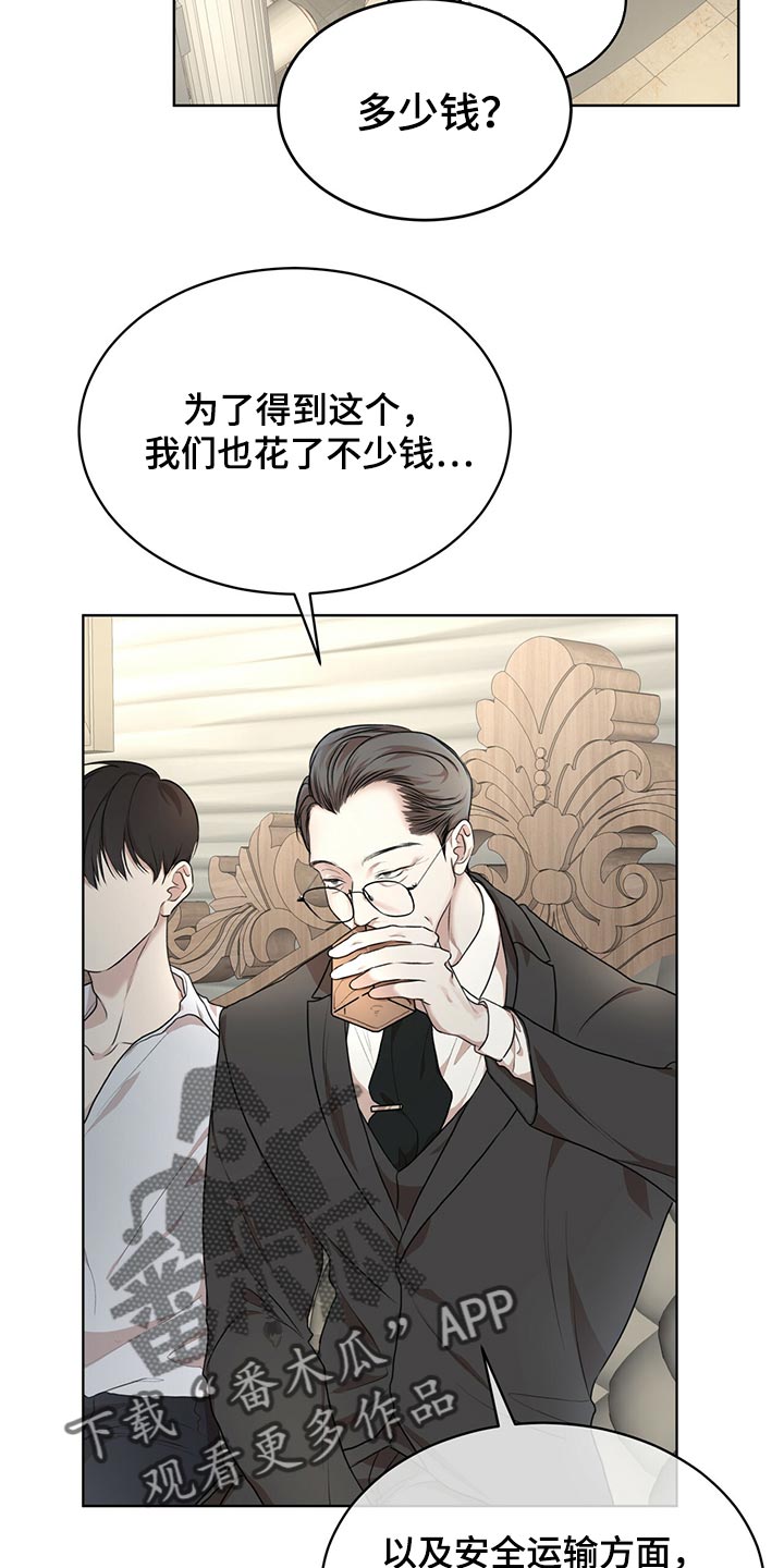 《万物起源》漫画最新章节第78章：【第二季】我有个条件免费下拉式在线观看章节第【21】张图片