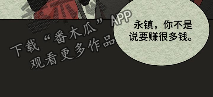 《万物起源》漫画最新章节第78章：【第二季】我有个条件免费下拉式在线观看章节第【8】张图片