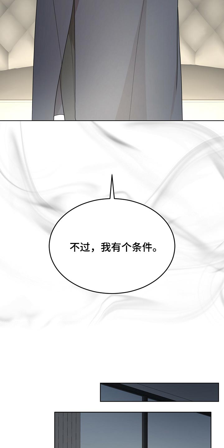 《万物起源》漫画最新章节第78章：【第二季】我有个条件免费下拉式在线观看章节第【14】张图片