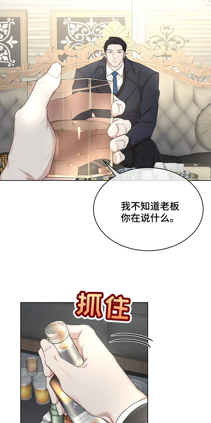 《万物起源》漫画最新章节第78章：【第二季】我有个条件免费下拉式在线观看章节第【23】张图片