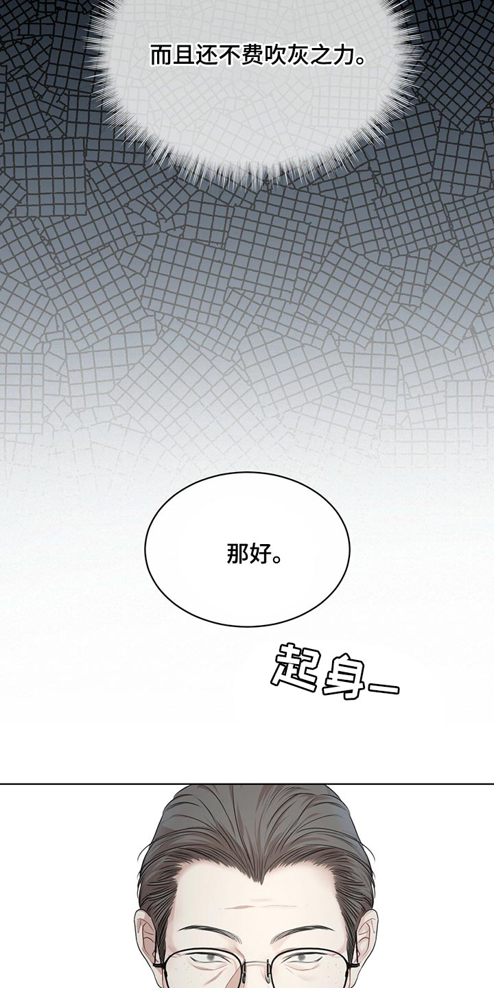 《万物起源》漫画最新章节第78章：【第二季】我有个条件免费下拉式在线观看章节第【16】张图片