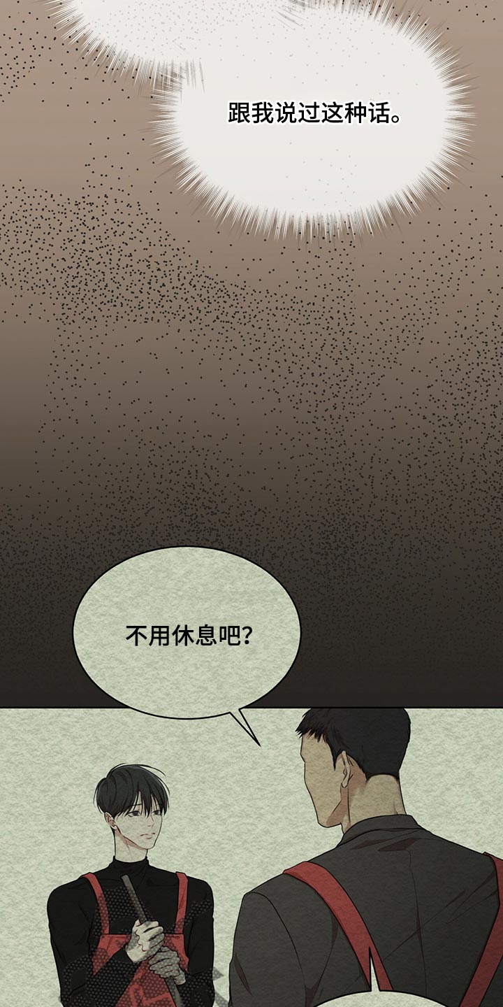 《万物起源》漫画最新章节第78章：【第二季】我有个条件免费下拉式在线观看章节第【9】张图片