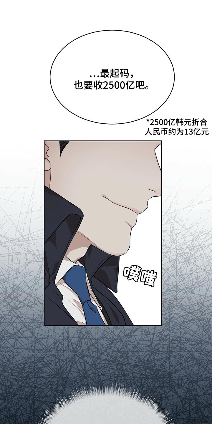 《万物起源》漫画最新章节第78章：【第二季】我有个条件免费下拉式在线观看章节第【19】张图片