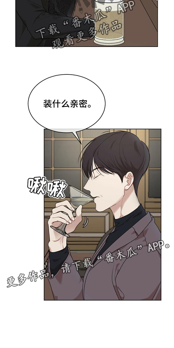 《万物起源》漫画最新章节第79章：【第二季】限制时间免费下拉式在线观看章节第【2】张图片