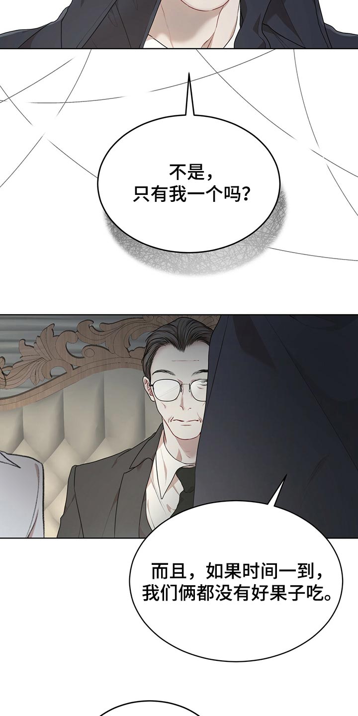 《万物起源》漫画最新章节第79章：【第二季】限制时间免费下拉式在线观看章节第【19】张图片