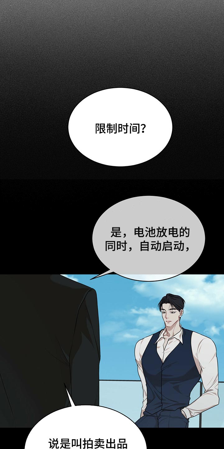 《万物起源》漫画最新章节第79章：【第二季】限制时间免费下拉式在线观看章节第【17】张图片