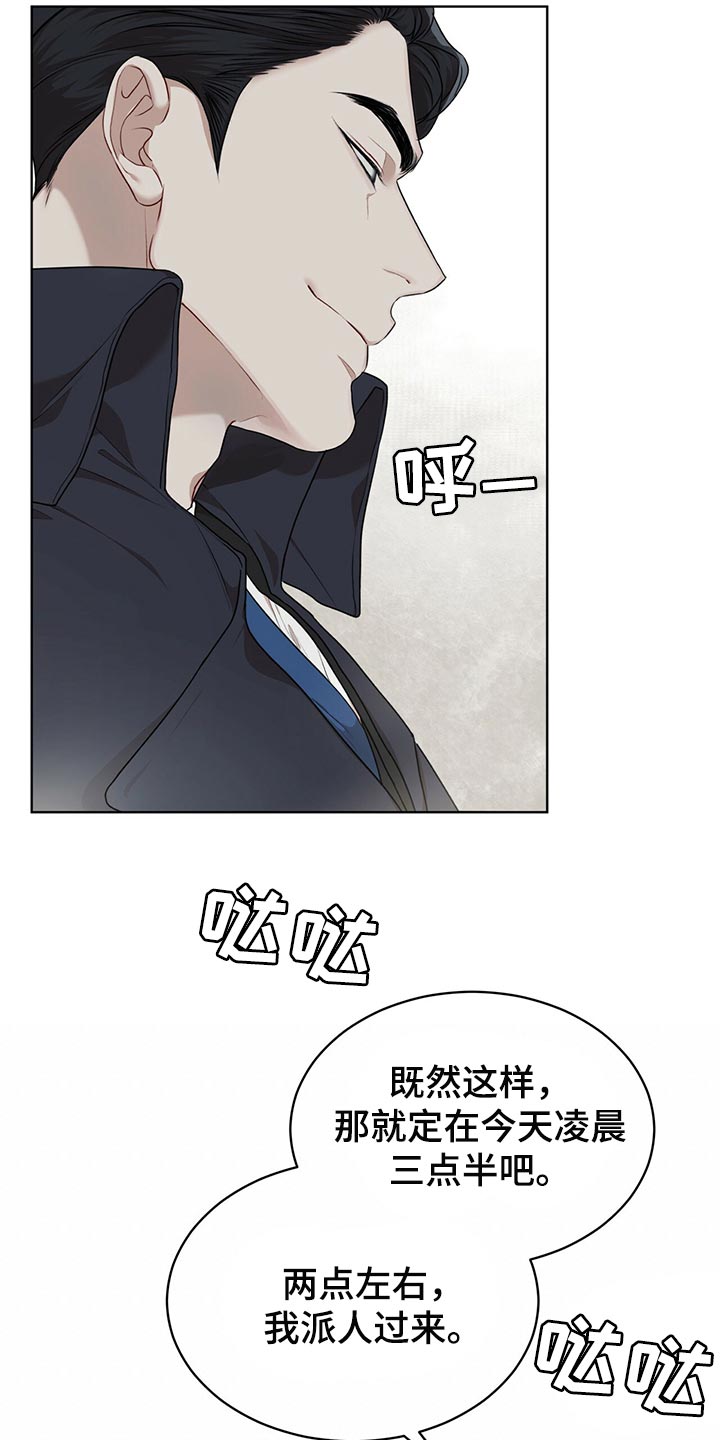 《万物起源》漫画最新章节第79章：【第二季】限制时间免费下拉式在线观看章节第【13】张图片