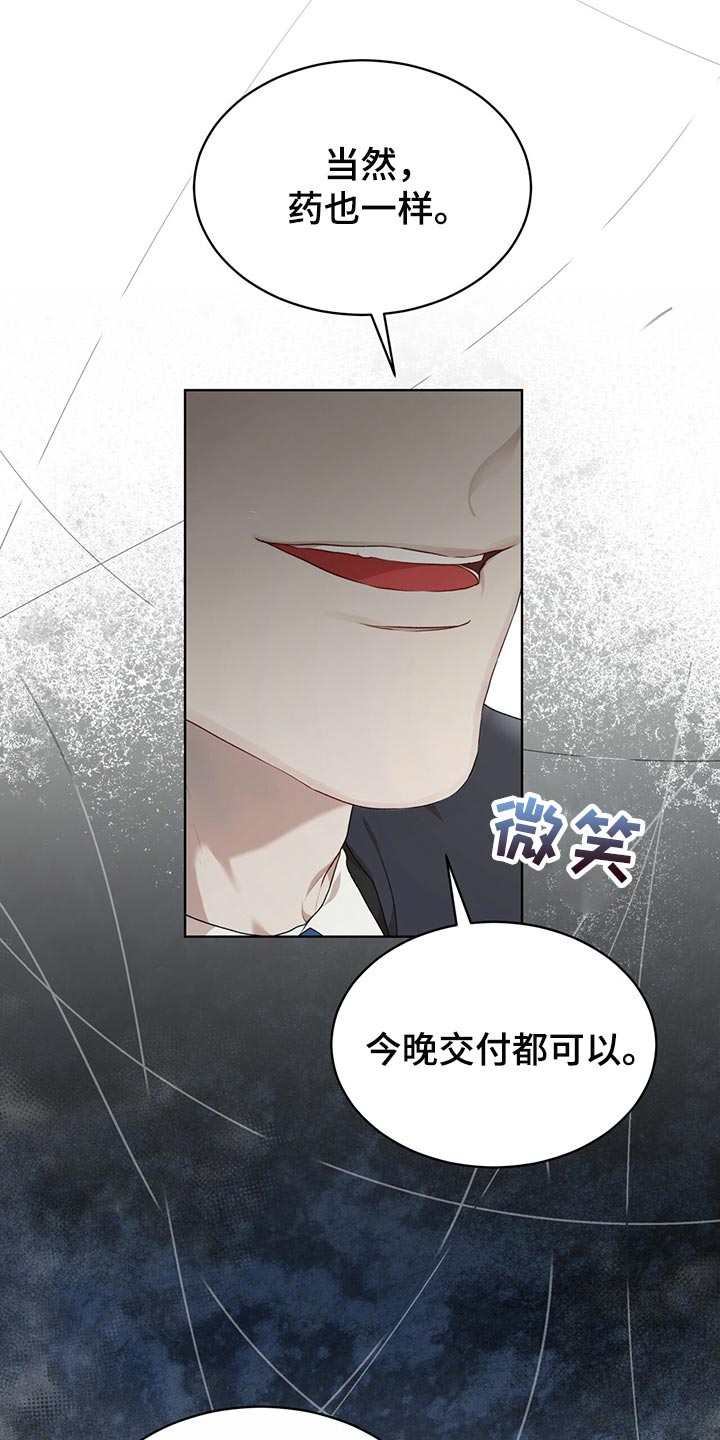 《万物起源》漫画最新章节第79章：【第二季】限制时间免费下拉式在线观看章节第【21】张图片