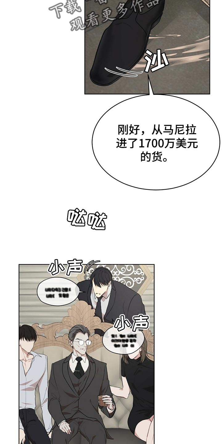 《万物起源》漫画最新章节第79章：【第二季】限制时间免费下拉式在线观看章节第【23】张图片